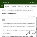 [더보이즈] 이거 <b>예판</b> 팬싸 하고 온다는거양...?