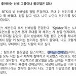 [펜타곤] 우리 애들 <b>롤</b><b>모델</b>이래 ㅎㅁㅎ