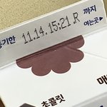 [BTOB] ㅅㄷ) <b>유통</b>기한 조차