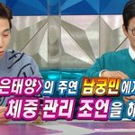 <b>벌크</b>업 하던 남궁민에게 준호가 한 헛소리