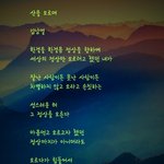 <b>시인</b> 김남열의 산을 오르며