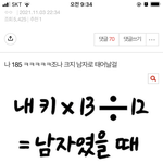 [19] 야쓰하고 나면 남친이랑