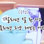 [NCT드림] 아버지의 말씀을 <b>머릿속</b>에 잘 새기고..