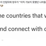 [NCT칠프] <b>투어</b>하면 나도 갈께