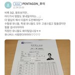[펜타곤] 아침에 헐레벌떡