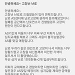 [이것좀봐줘] [분쟁]캠핑장 대여난로 고장으로 인한 분쟁