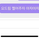 [NCT드림] 어제 난 뭐였을까