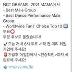 [NCT드림] 오늘 <b>마마</b> 6시 투표 열리는데 이거봐봐