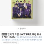 [NCT드림] <b>예사</b>ㅋㅋㅋ
