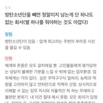 저런회사에서 방탄소년단이 <b>탄생</b>한게 신기할따름