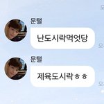 [NCT칠프] 야 ㄹㅇ 문태일<b>버블</b>은 애기로 해라
