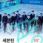 [세븐틴] 얘들아 음.중 음방 <b>예측표</b>