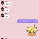 [NCT칠프] 닭죽 나만 그런 줄 알았네