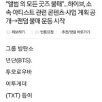 <b>불매</b>기사 딱 하나 나옴....