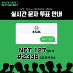 [NCT칠프] ❗️번호 <b>확인</b> 잘하고 보내기