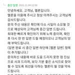 [BTOB] <b>비키</b>라로 바꿔달라고 문의했는데