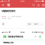 [더보이즈] 나도한다<b>앨범</b>깡