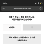 [더보이즈] 마마투표하다가 <b>화딱지</b>날것같음