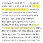 킹남준이 <b>진국</b>인거 맞다니까