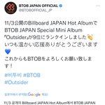 [BTOB] 실화? 오리콘 13위에 이어서 빌보드<b>재팬</b> 9위?