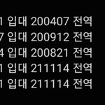 [BTOB] 멤버들 입대랑 <b>전역일</b>