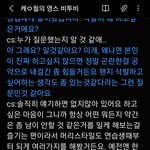 [BTOB] 신인때부터 아니 데뷔전부터 <b>삭발</b>을 꿈꿔온 이창섭씨..
