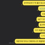 [NCT칠프] ㄸ싸는 <b>혈육</b>한테도 부탁함….