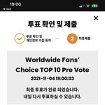 [스키즈] 마마 투표인증