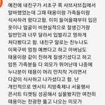 [이태용] 이거 무슨 영상에 달린 <b>댓</b>인지 아는사람
