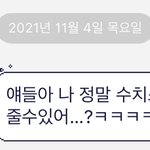 [NCT칠프] 휴우.. <b>수치</b>스럽다