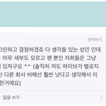 [군대] 오늘자 빅<b>사모</b>