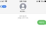 [세븐틴] <b>타팬인증</b> 홧팅!!