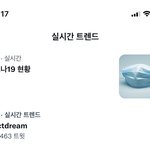 [NCT드림] 트<b>we</b>터 공계 태그해야 된대!