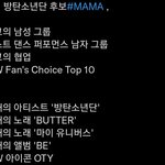 [방탄소년단] MA마 후보 9개 부문 오름!!