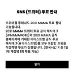 [스키즈] <b>해시</b>태그 투표도 하자!!