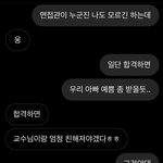 [댓글부탁해] 짝남이 우리아빠 과에 지원했단 쓰닌데 <b>유죄</b>야
