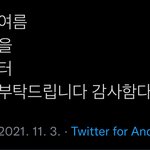 아 ㅅㅂ 누가 여돌 계절별로 모아서 <b>합동</b>공연해달래