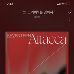 [세븐틴] 우리 어디에서 <b>점수</b>차 많이 났어