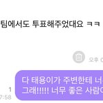 [NCT칠프] 순덕력 맥스가 만들어낸 <b>오글</b> 답장