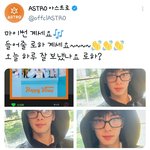 [아스트로] <b>은우</b>가 홍보하는 계세요