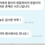 [NCT칠프] 이태용 버블 또 왔는데ㅋㅋㅋㅋㅋ팬<b>사래</b>