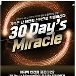 수능 생명 <b>유전</b> 벼락치기 가능하냐