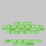 [NCT칠프] 우리칠 스타일리스트분 인스타 <b>스토리</b>
