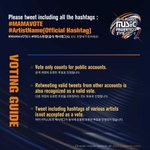 [NCT칠프] ⭐️2021 마마 투표 방법 (매일 해야 돼)⭐️