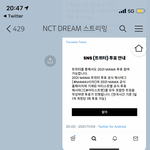 [NCT드림] 얘들아 스밍팀이 재공지 해주신대 <b>답변</b>옴