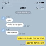 전남친 <b>퇴치</b>