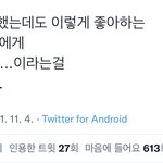[NCT칠프] 응 .. 나 진짜 <b>원해</b> …
