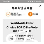 [스키즈] <b>할미</b>도 투표했따
