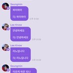[스키즈] 오 뭐야 애들 공식 <b>채팅</b>왔다