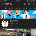 와 너네 마이린 기억 남?